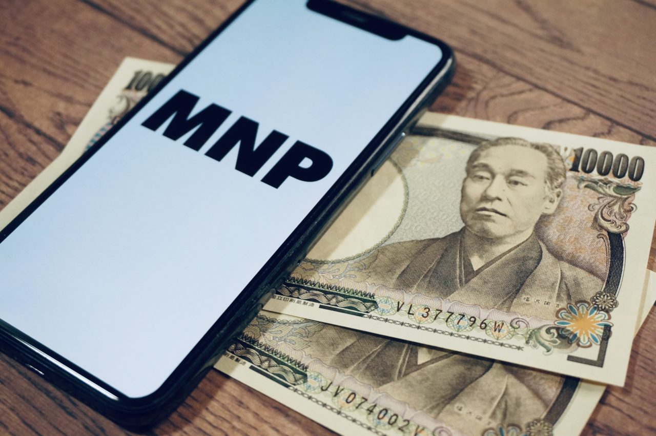 【2025年最新版】MNPでキャッシュバックがもらえる格安SIM・キャリア徹底解説