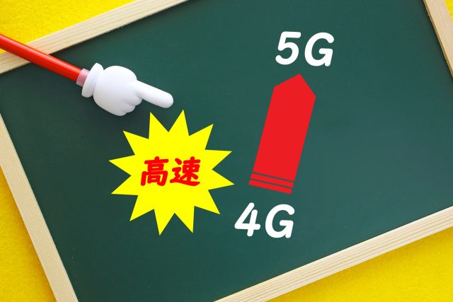 5Gは本当に速い？4Gとの違い＆楽天モバイルの通信速度を徹底検証！