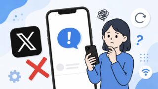 Xでポストが送信できない原因と対処法｜今すぐできる7つの解決ステップ
