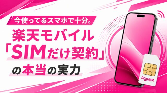  入院中のWi-Fiはどうする？病室のネット環境を即日で用意する方法｜テレビカード代の節約にも